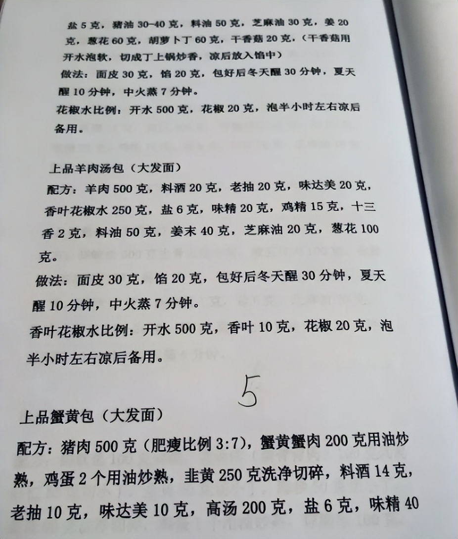 早餐店包子制作视频教程大全,学做包子发面方法馅料配方