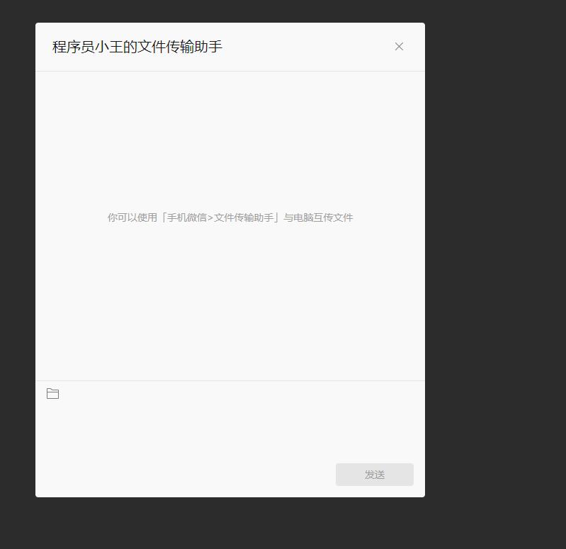 微信文件传输助手怎么传输大视频,微信网页版文件传输助手怎么用