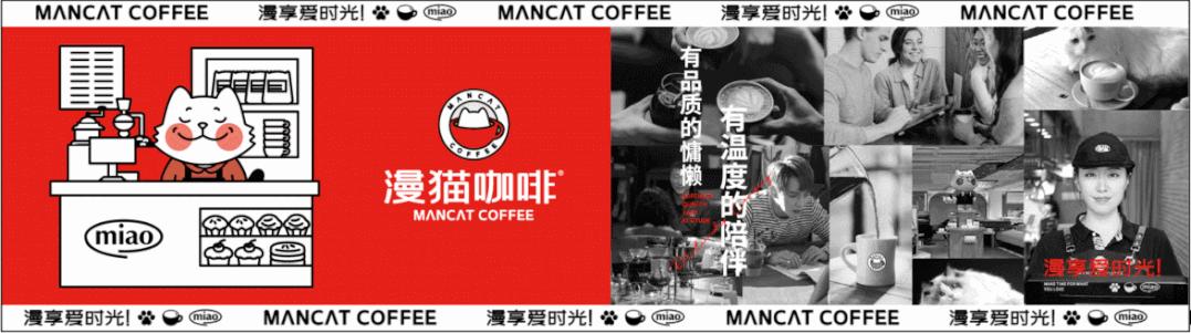 漫猫咖啡新化,漫猫咖啡长兴浙北商业广场店