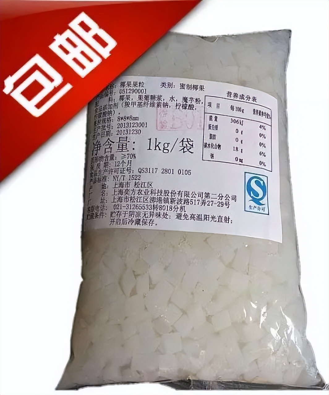 椰果是怎么形成的,椰果为什么叫椰果