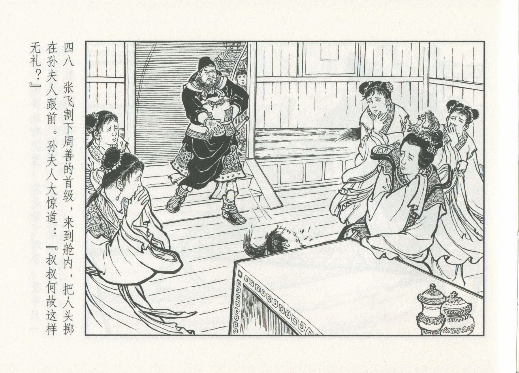 三国演义截江夺阿斗多少集,三国演义截江夺斗完整版