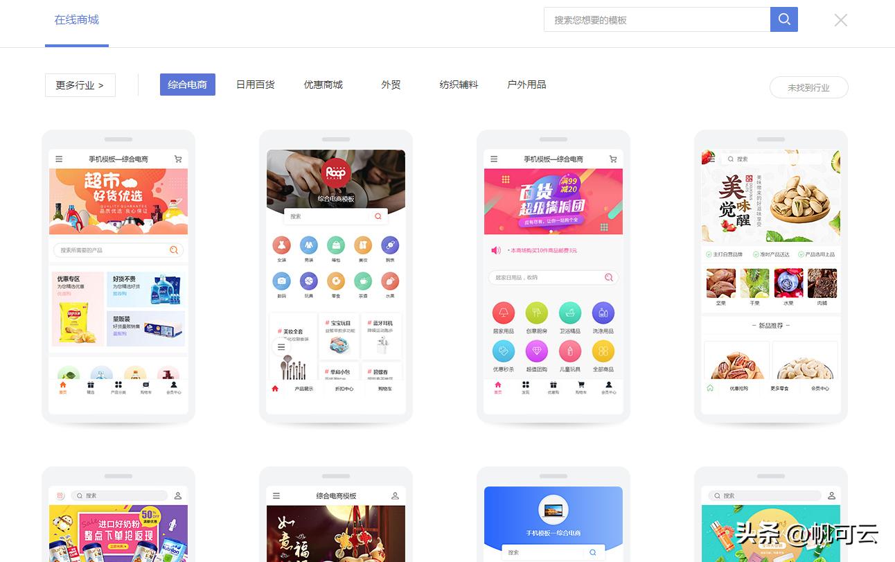 微商城怎么开通大概多少钱,公众号微商城怎么开通