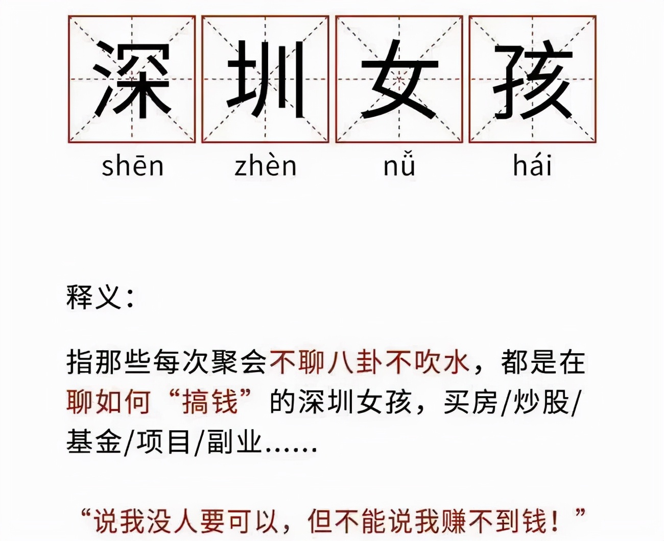 中国女生有多拜金,哪个城市的女孩子拜金严重