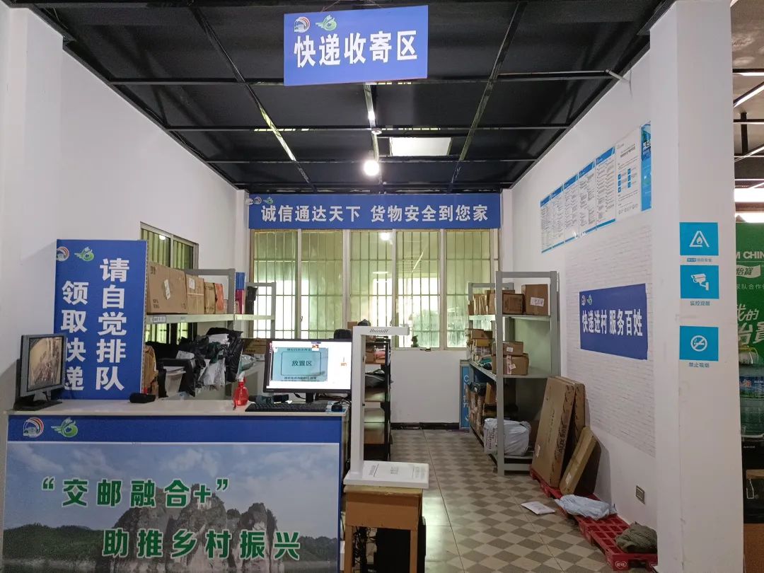 村通快递服务农村方便乡邻,贵州省习水县村村通快递服务站