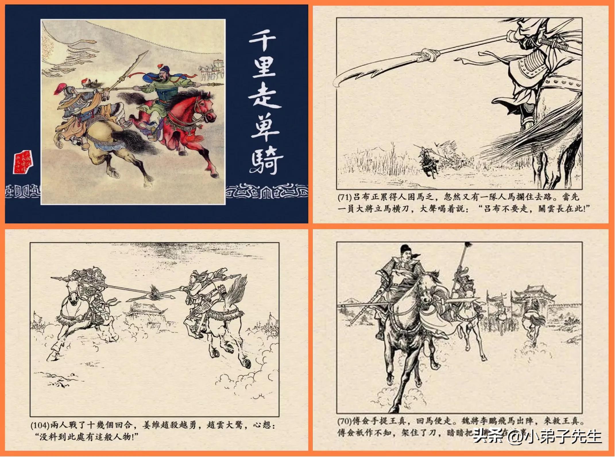 草根小人书连环画图片,连环画小人书精品