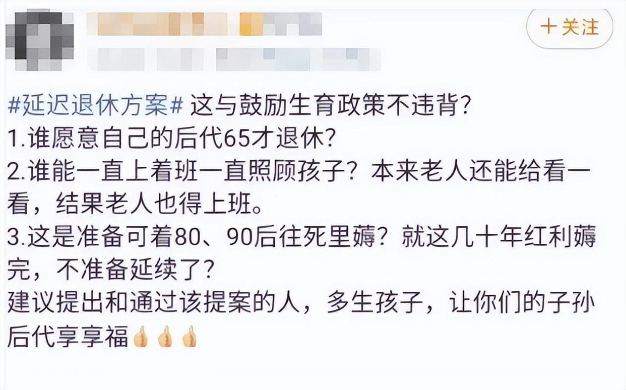 延迟退休的80后和90后影响较大,延迟退休来了80后到底有多难