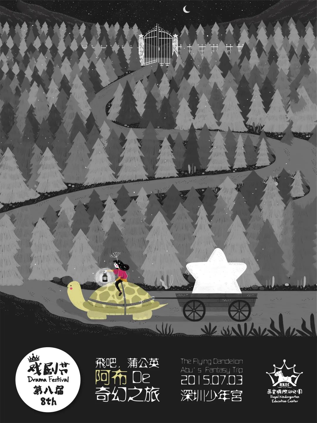 如果国际幼儿园有天花板那一定是MEIYI英皇「探校」