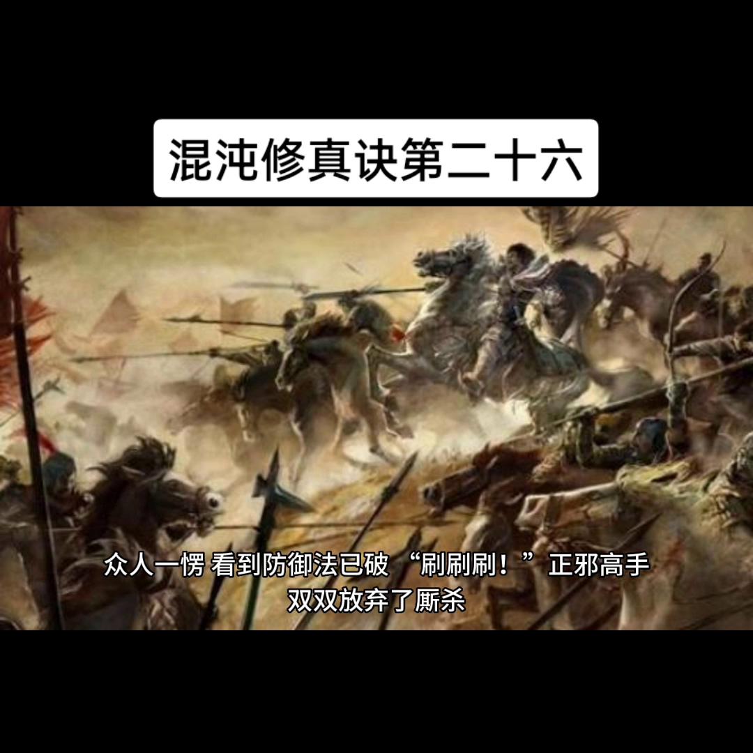 混沌修真诀有续集吗,混沌修真诀天沌是谁