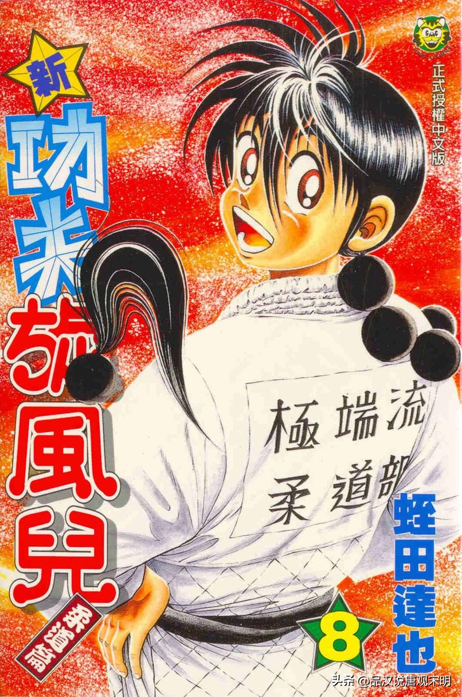 80后儿时的回忆西游记漫画图片,日本90年代漫画书超时空猴王