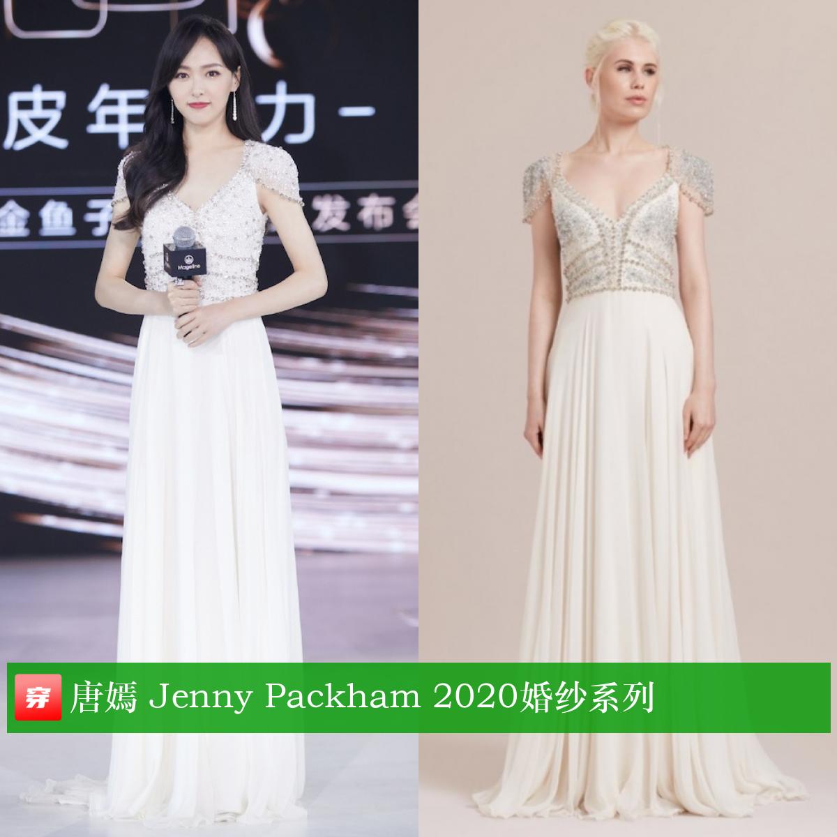 唐嫣37岁生日照图文,唐嫣的生日礼服