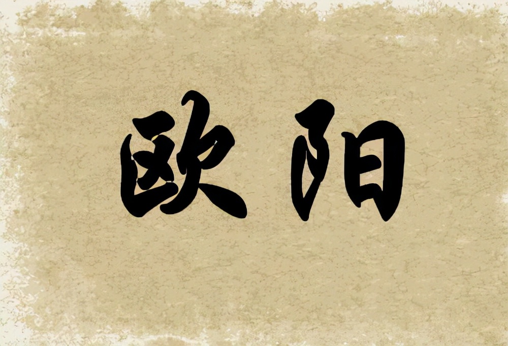 古代姓氏复姓有哪些,日本的复姓有哪些