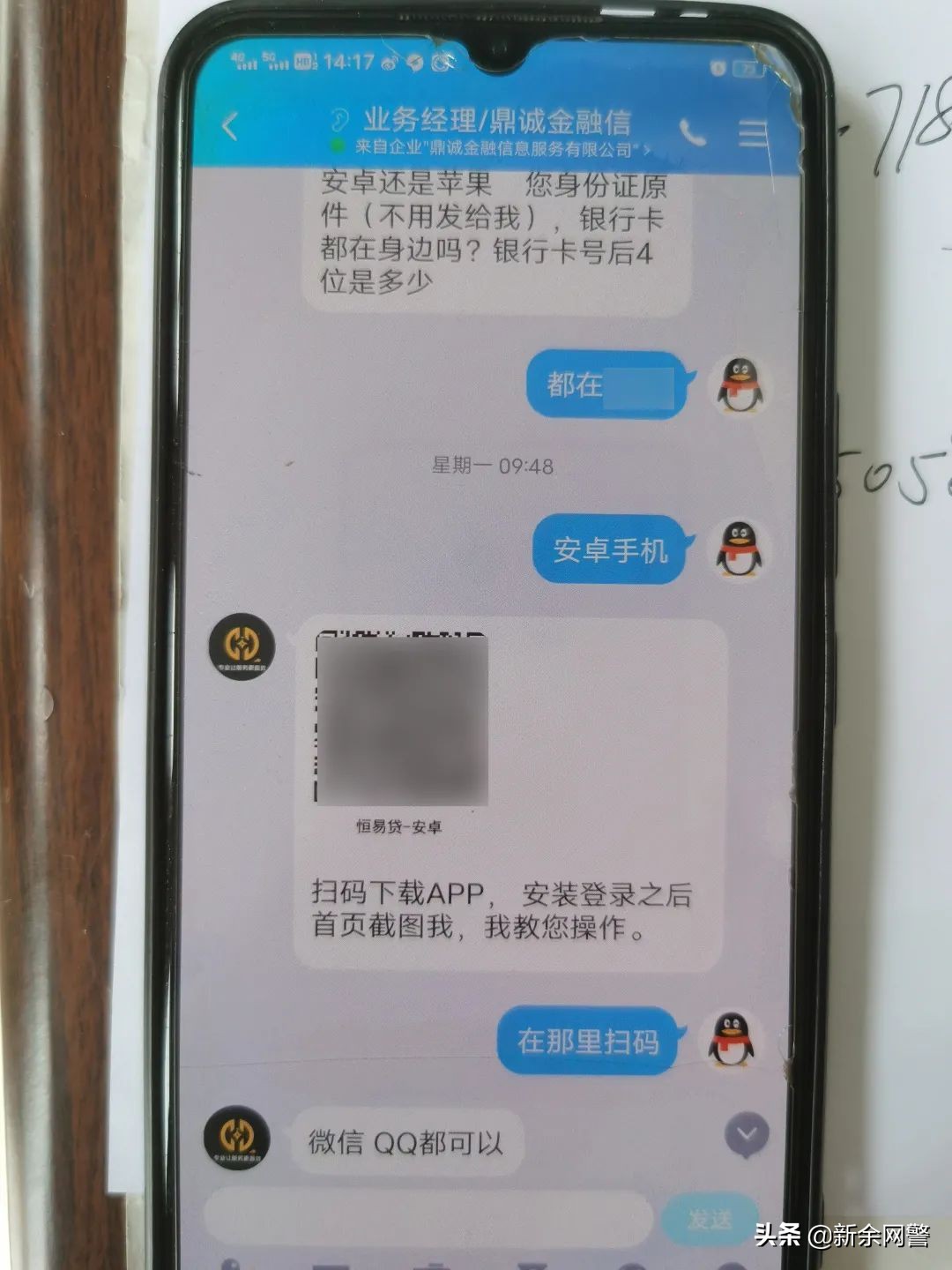 贷款诈骗案件汇报,诈骗贷款案例