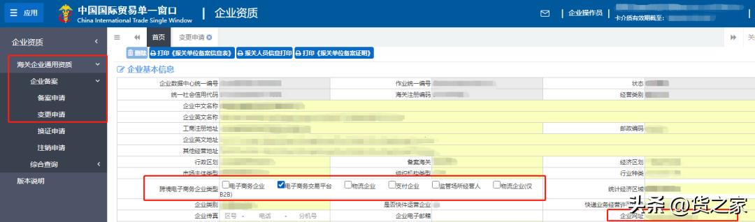 做跨境电商为什么要办icp和edi,跨境电商产品需要哪些认证证书