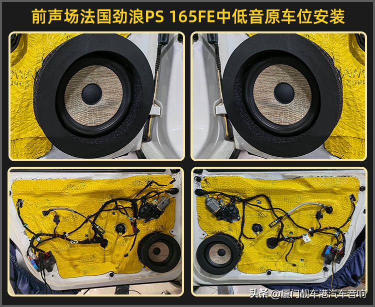 厦门集美汽车改装店,厦门集美音响改装