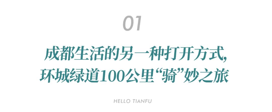 亲测环线,亲测空中自行车