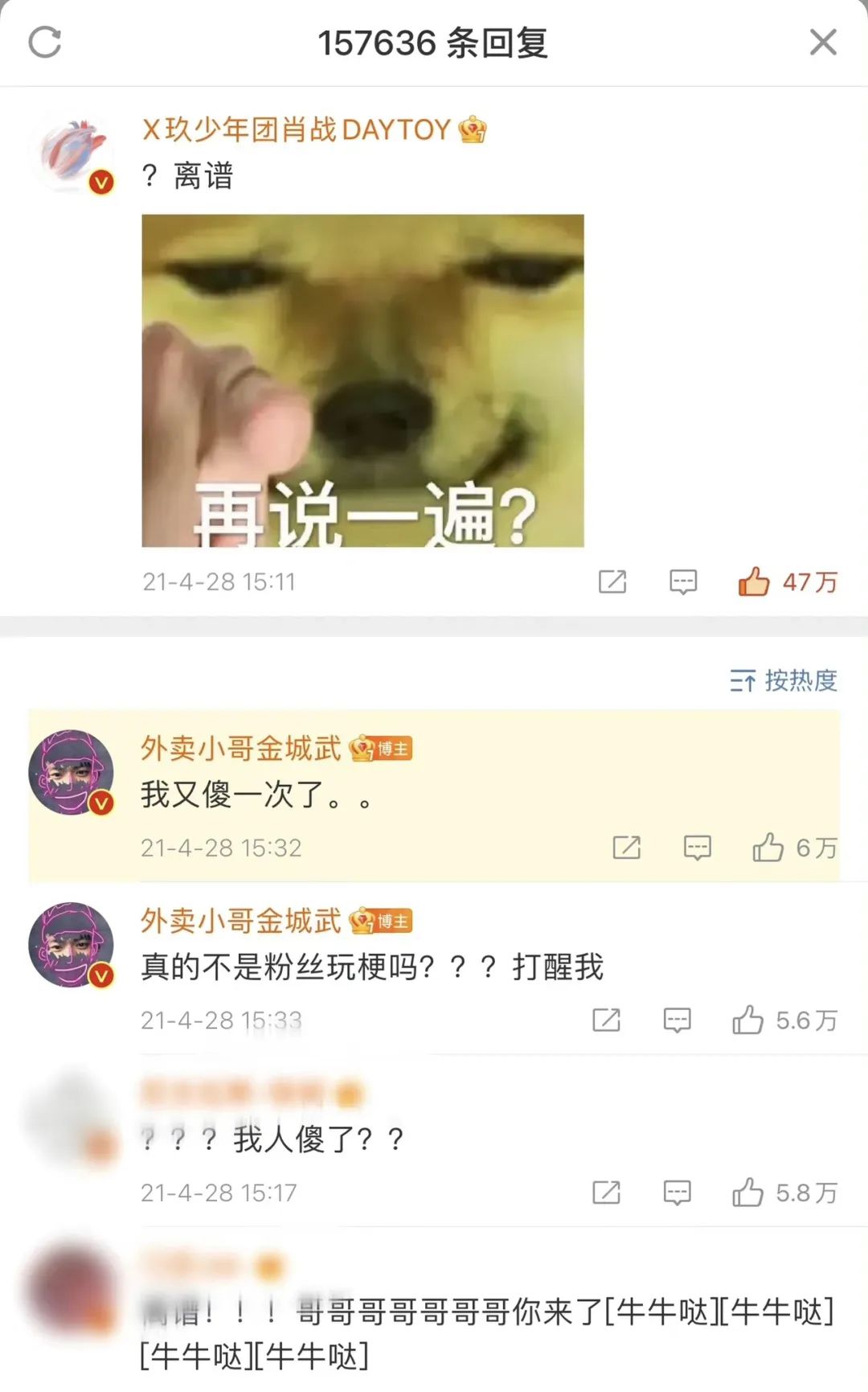 唯一赢过周杰伦的人,唯一打败过周杰伦的人
