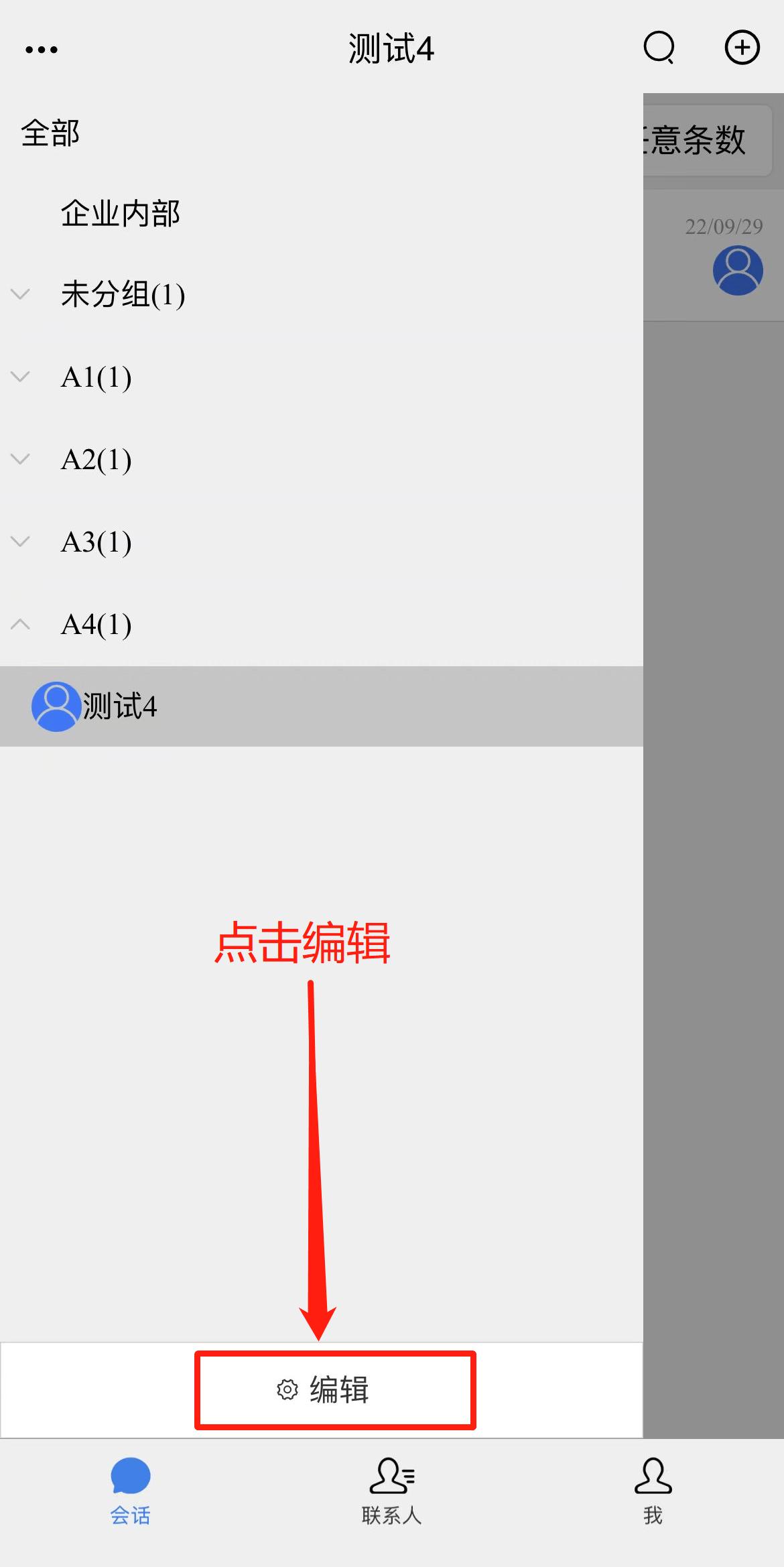 微信好友常用申请语怎么设置,微信收款怎么设置欢迎语