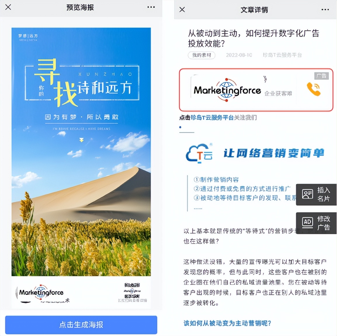 西夏区大数据智能营销平台搭建,银川网络大数据智能营销获客系统
