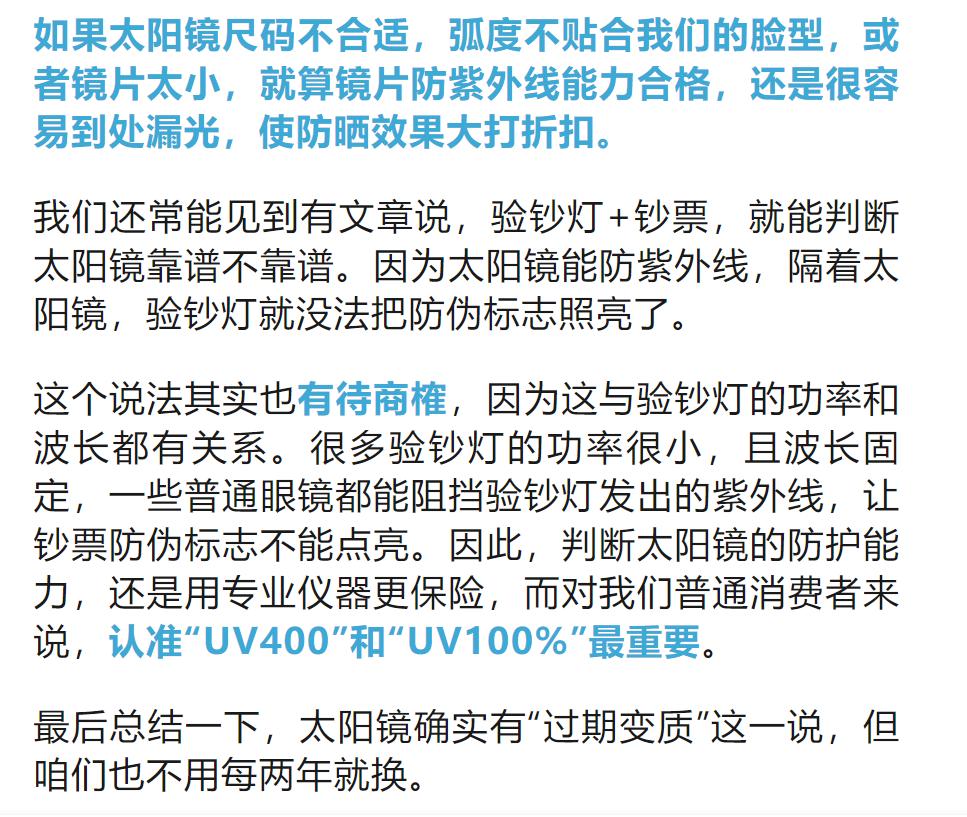 太阳镜要2年一换有必要吗,太阳镜一般需要定期更换镜片吗