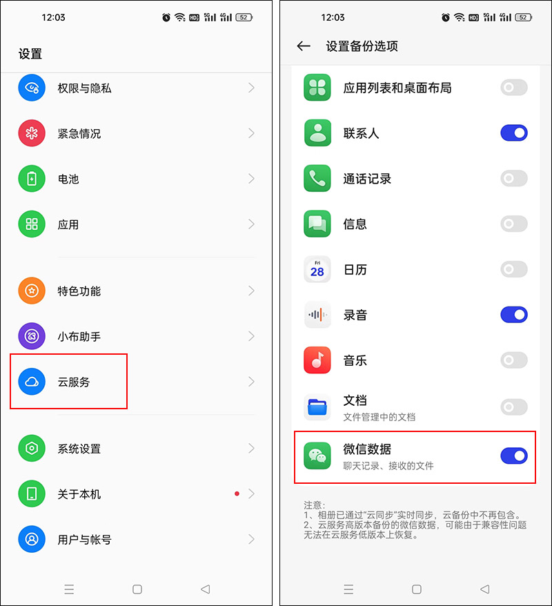 微信删除的聊天记录还能找回,vivox9s微信聊天记录删除怎么恢复