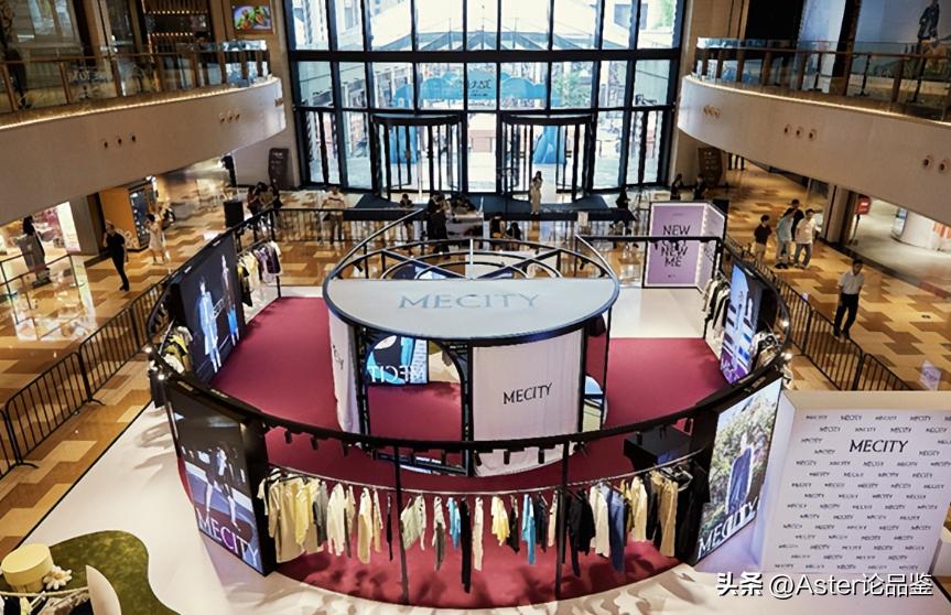 mecity高级感,mecity这几年经历了什么