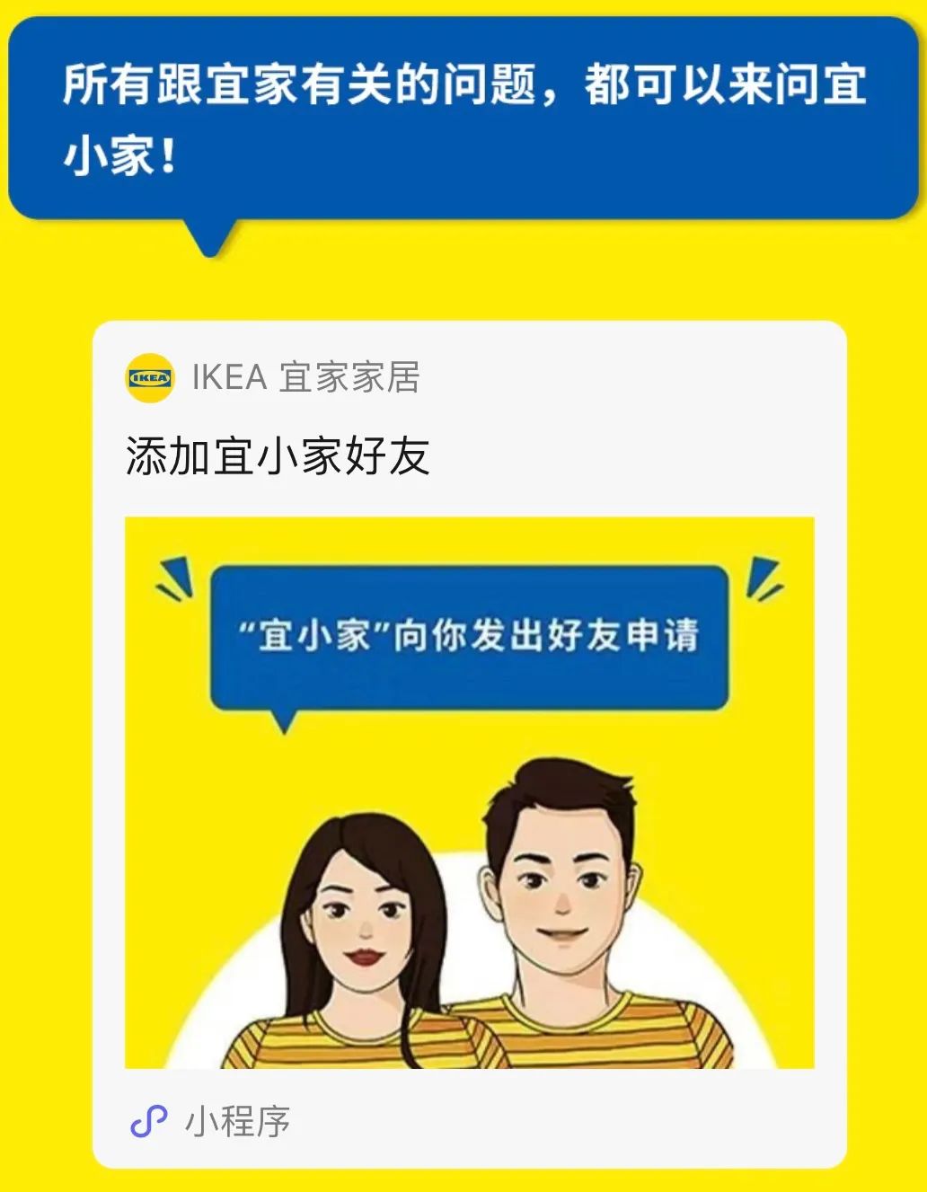 范居士观察丨宜家的成功，没有秘密（国民品牌双虎·集+冠名）