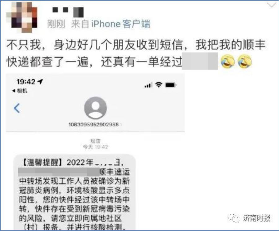 抗疫期间警惕这十种诈骗陷阱,收藏最详尽的防诈骗攻略