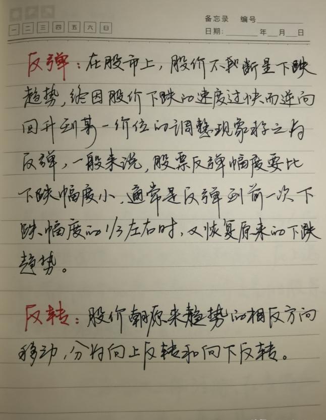 股市新手必要了解的炒股入门,如果你在股市里累了