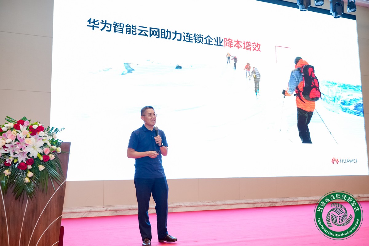 福州连锁经营品牌发展大会,福建连锁经营协会