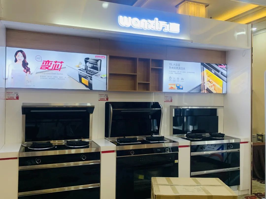 蓄势大淮海驭风赢未来——2022万喜电器营销峰会圆满落幕