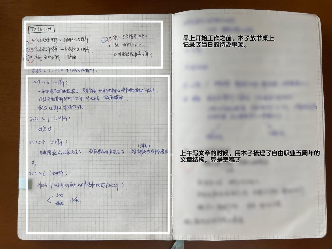 allinone笔记教程,allinone笔记法