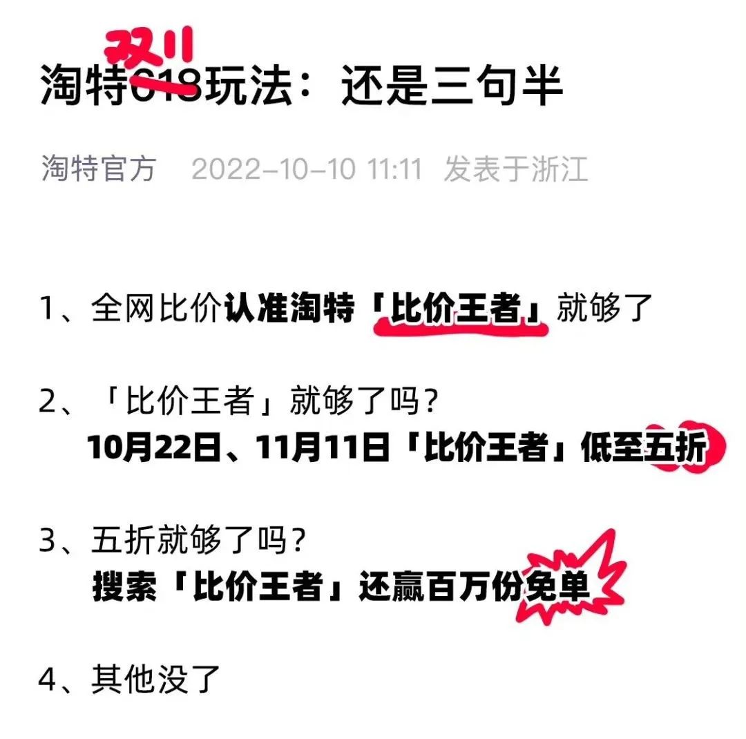 淘特比价王者的产品是正品吗,淘特比价王者是正品吗