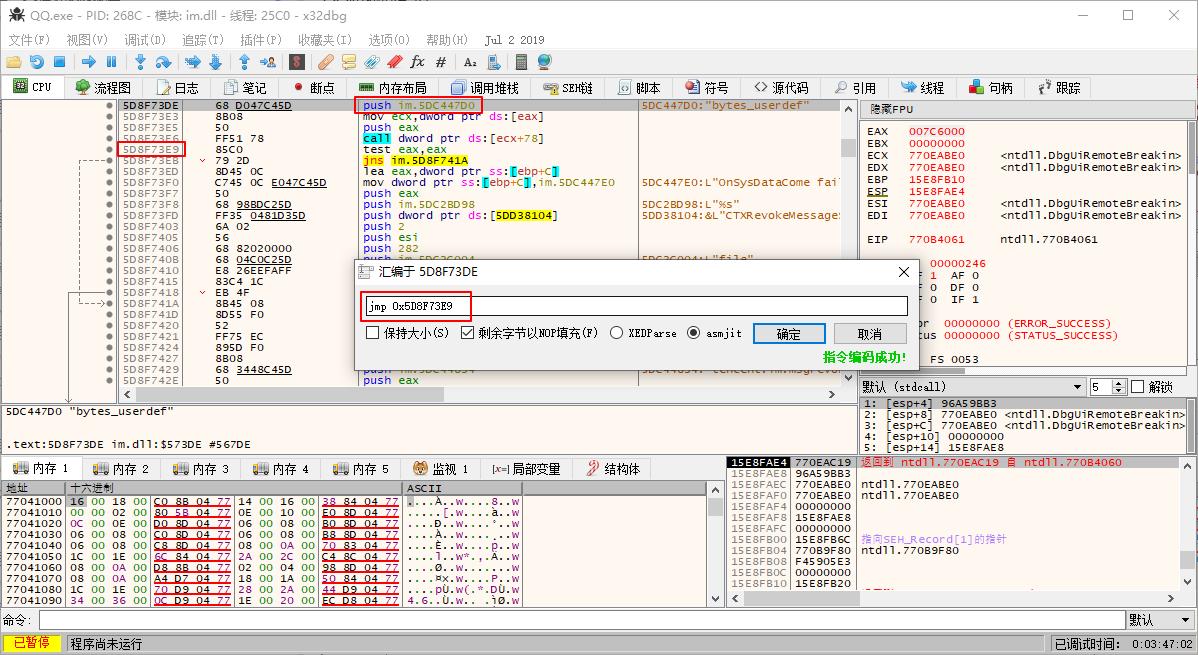 开源微信/QQ/TIM防撤回工具