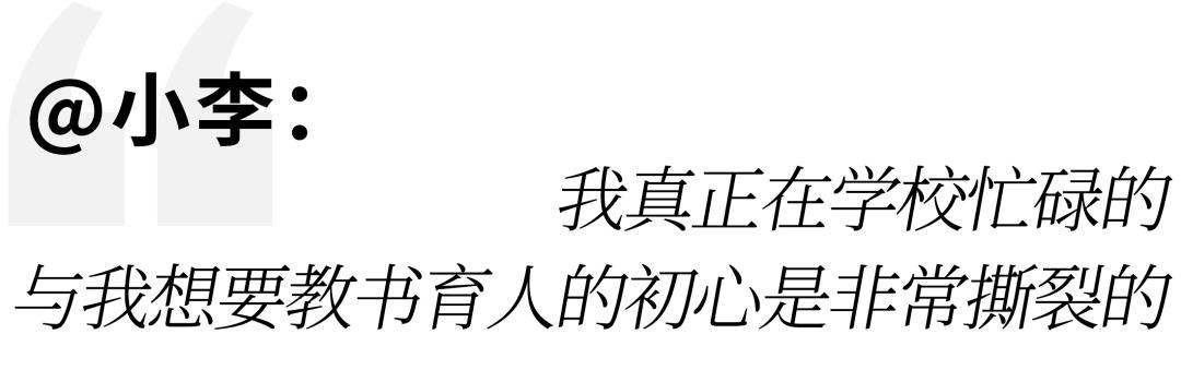 为什么现在的一线老师很累,为何中国老师那么多