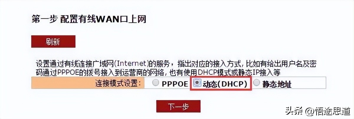 ew1200路由器怎么设置,聚网捷ew1200初始wifi密码