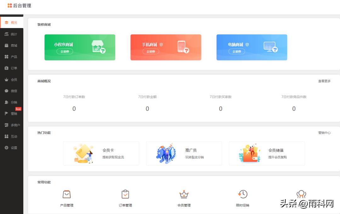 源码开发五金商城小程序,五金工具小程序商城开发费用