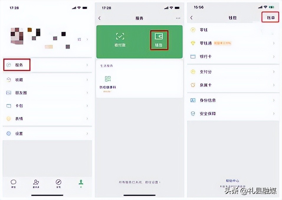 微信转账记录删掉了还能查询到吗,微信转账记录删除了怎么可以查看