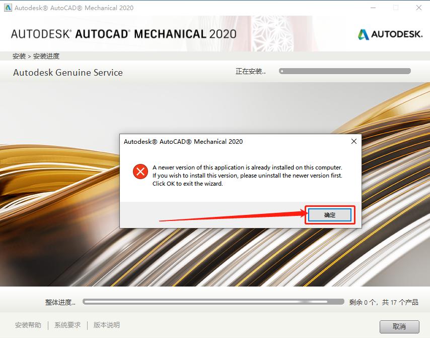 cadmechanical安装提示激活,cadmechanical2010安装教程