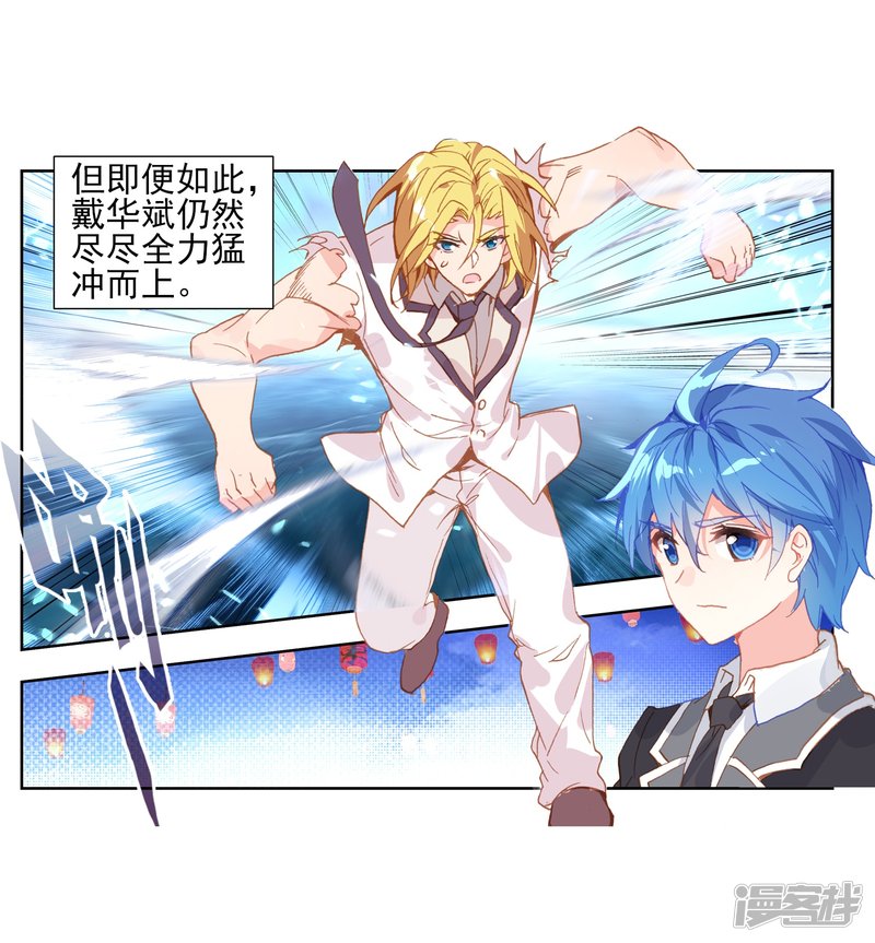 【斗罗大陆2·绝世唐门】漫画第473话~第475话全面碾压