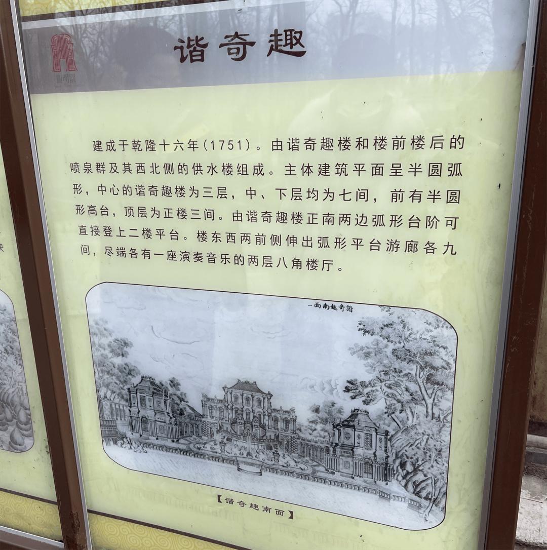 世界最好的皇家园林,世界上最完整的皇家园林