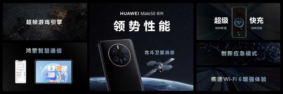 华为mate50发布会北斗测试,华为mate50pro北斗卫星