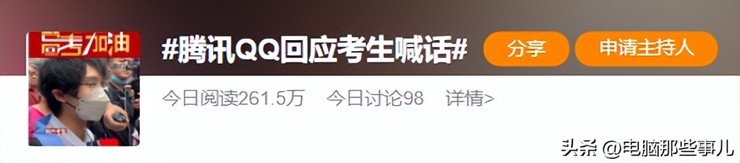 被高考生吐槽太难用，腾讯QQ回应了！