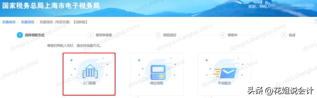 数电票后为啥不能开纸质发票,数电票后还能开纸质票吗