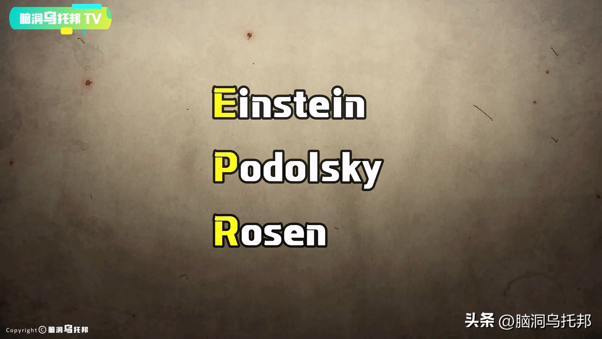 到底是什么实验让爱因斯坦质疑了,有什么实验证明这个世界是假的
