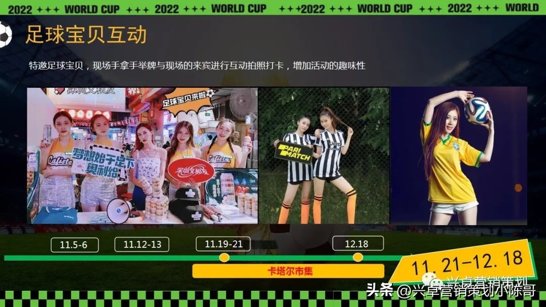 地产嘉年华方案,足球俱乐部嘉年华策划方案