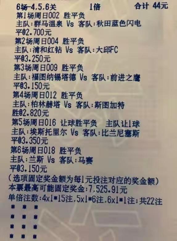 4.8竞彩足球今日推荐最新,4.28竞彩足球推荐