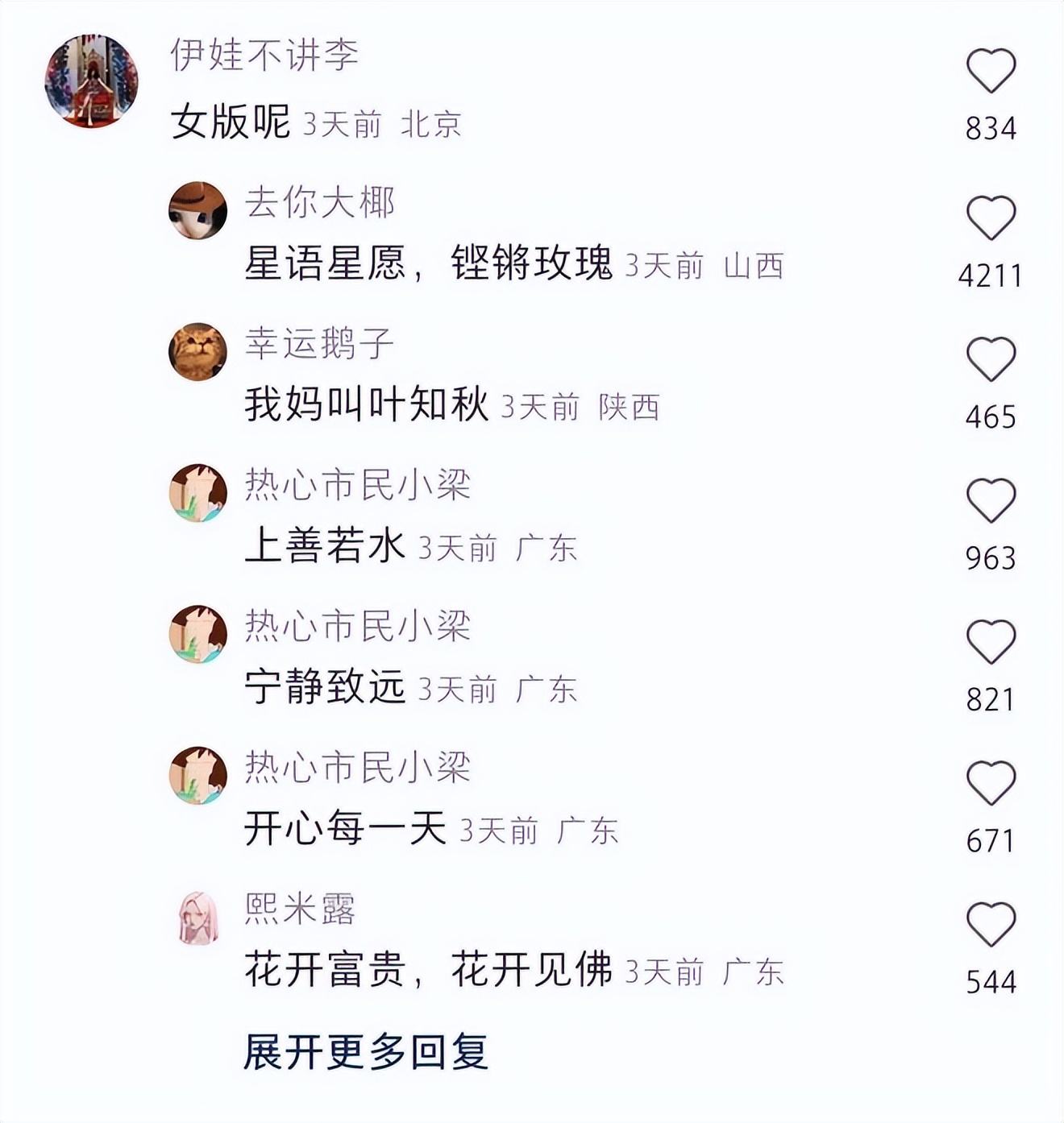 中年男人的微信昵称好听又霸气,2022年中年男士微信昵称