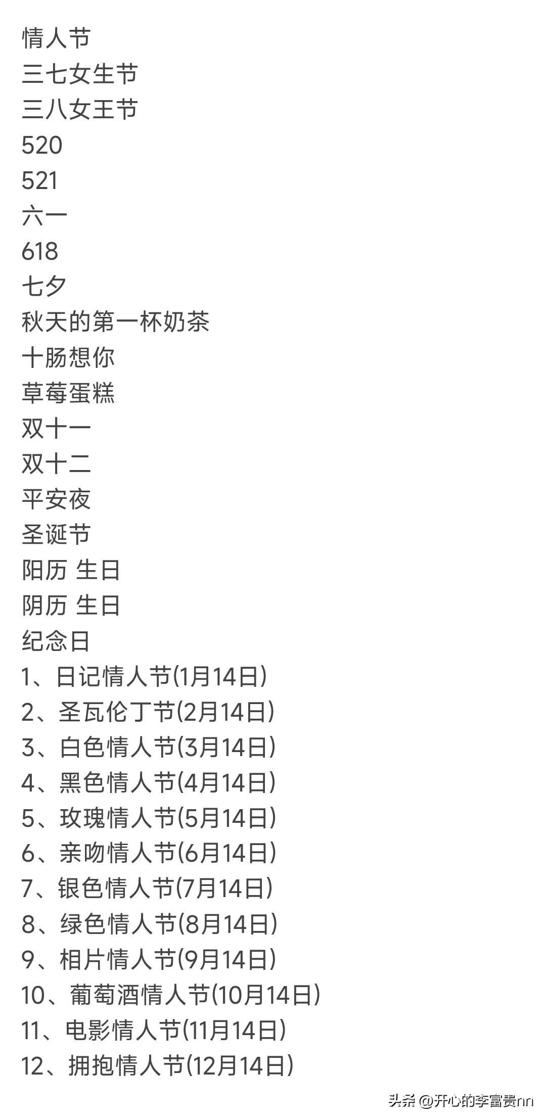 为什么有这么多女生的节日,中国女性到底能过多少节日