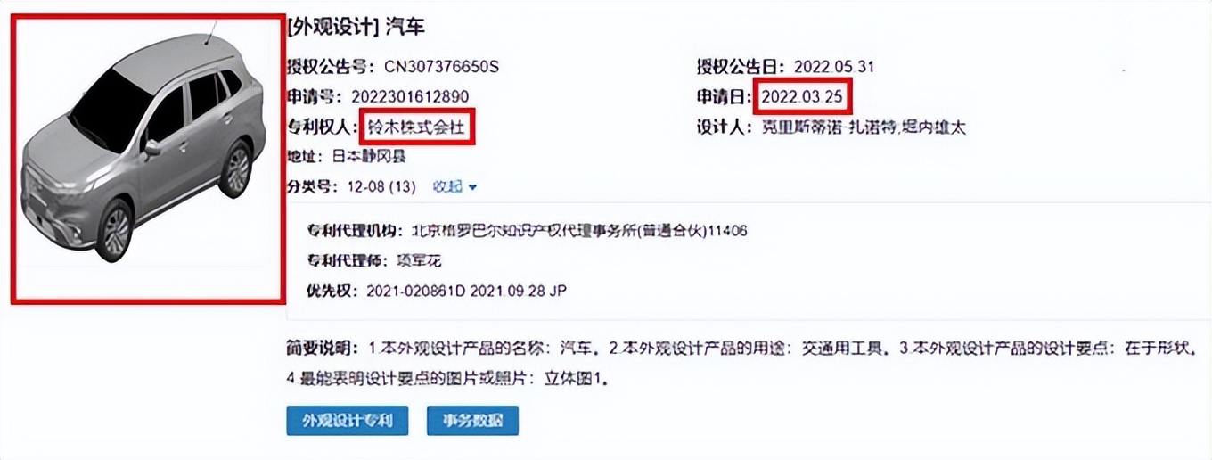 铃木rav4油电混动,铃木版丰田rav4