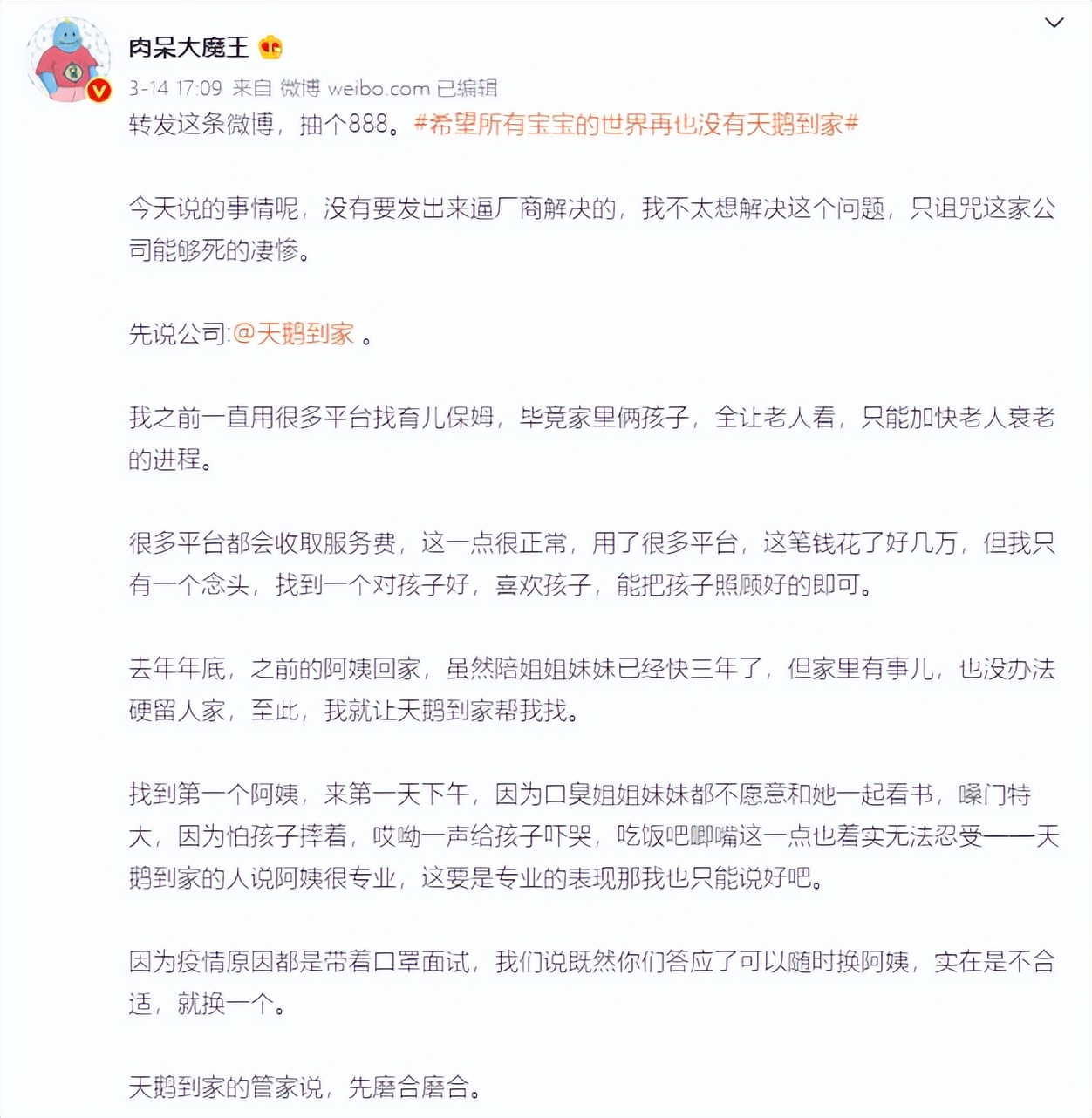 失去孩子的时候特别崩溃,58到家事件